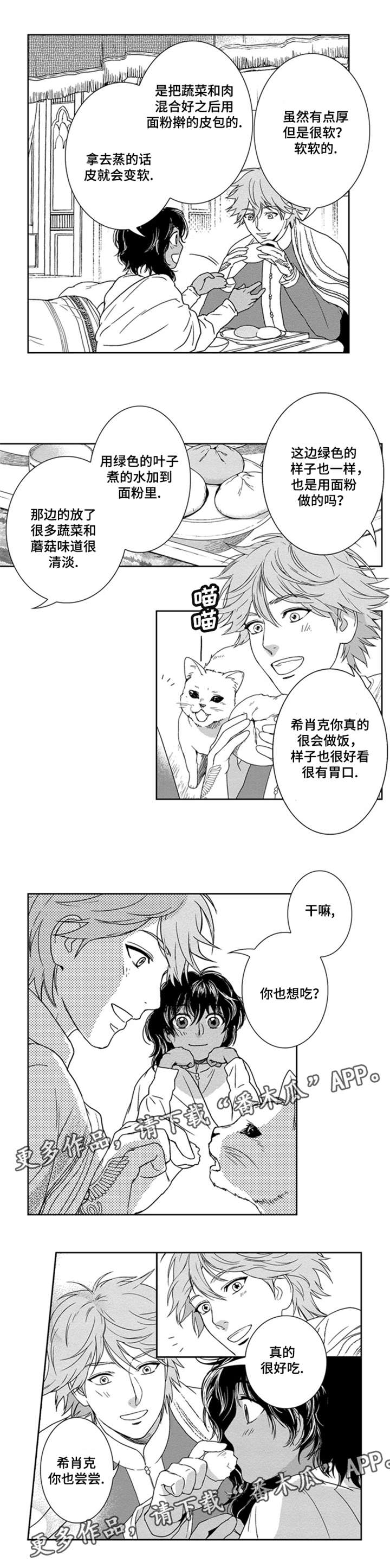 第12章：又见面了5