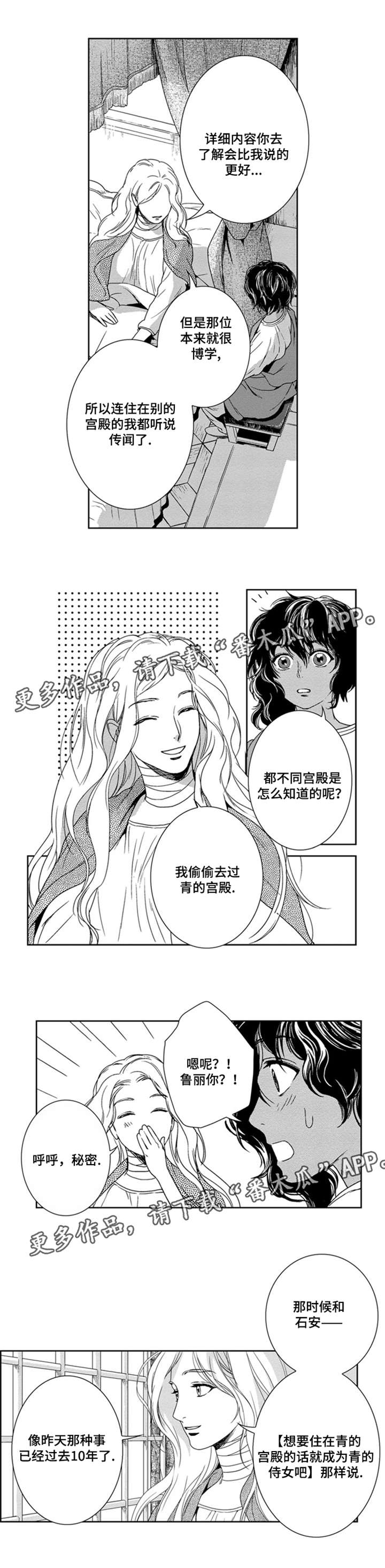 第9章：卡玛2