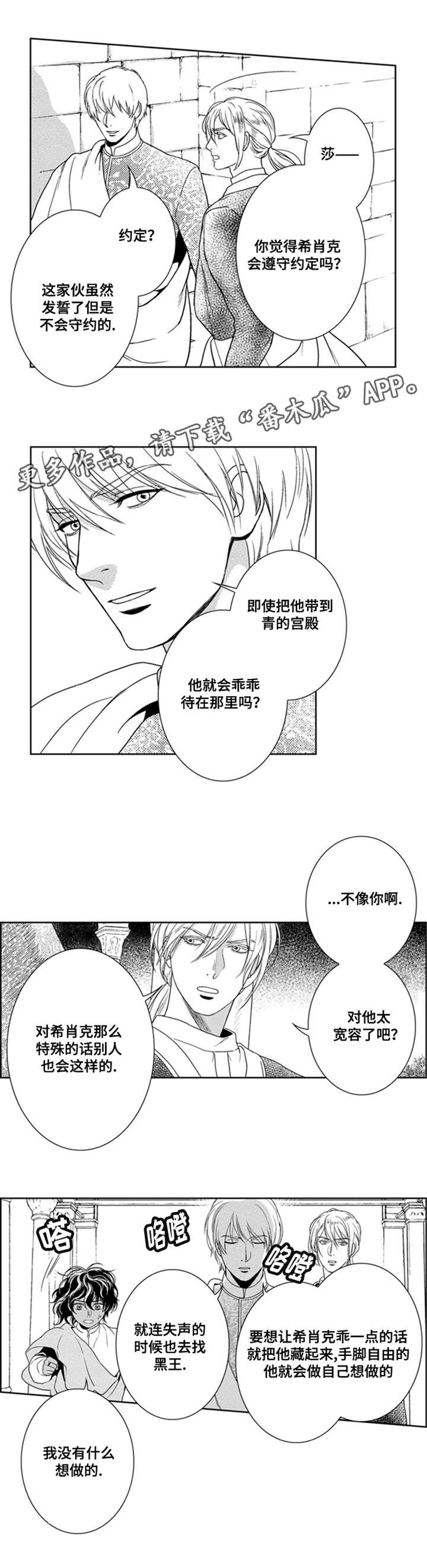 第30章：探望5