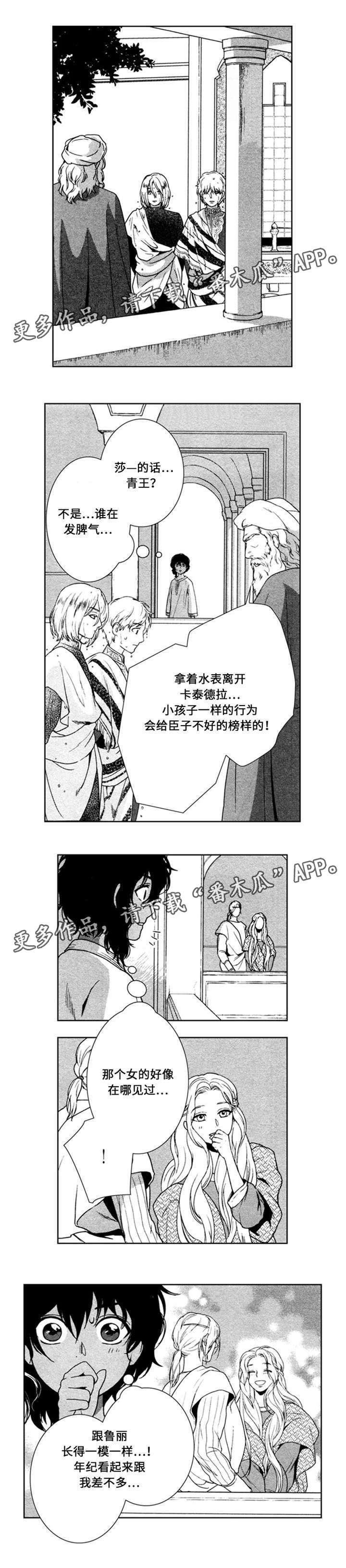 第44章：无能的王2