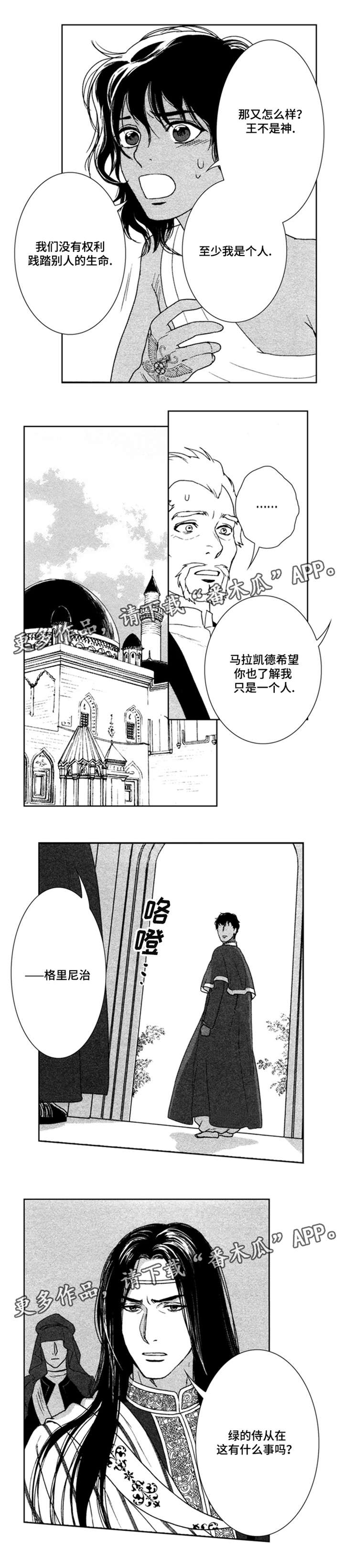 第42章：死刑3