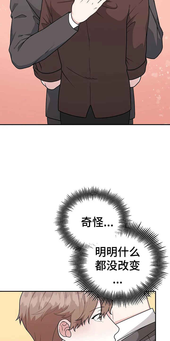 第12章：相信我29