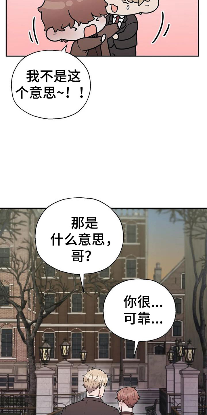 第15章：在一起吧？27