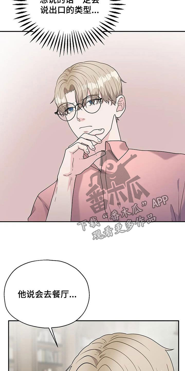 第22章：放心不下24