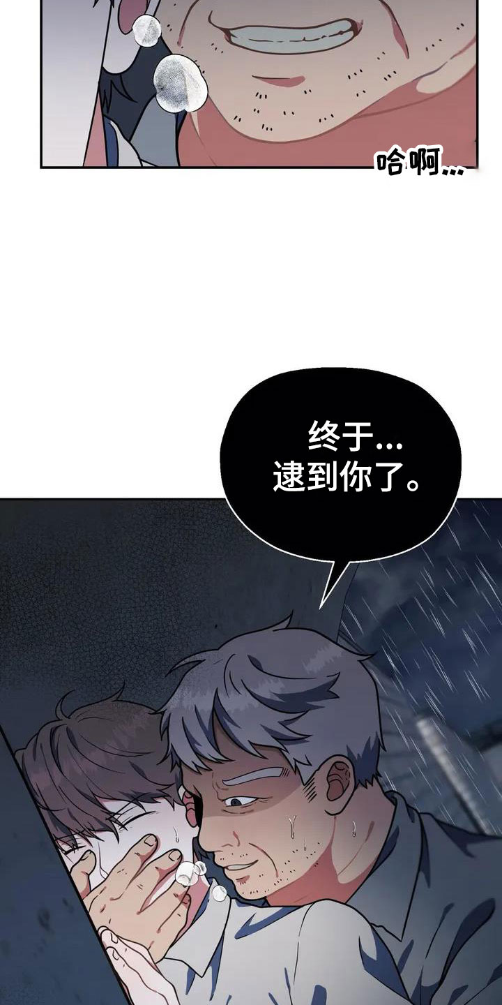 第2章：被袭击28