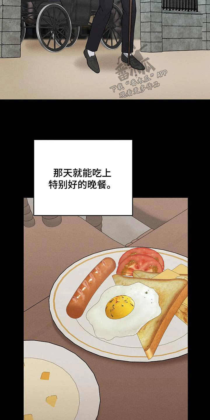 第88章：童年5