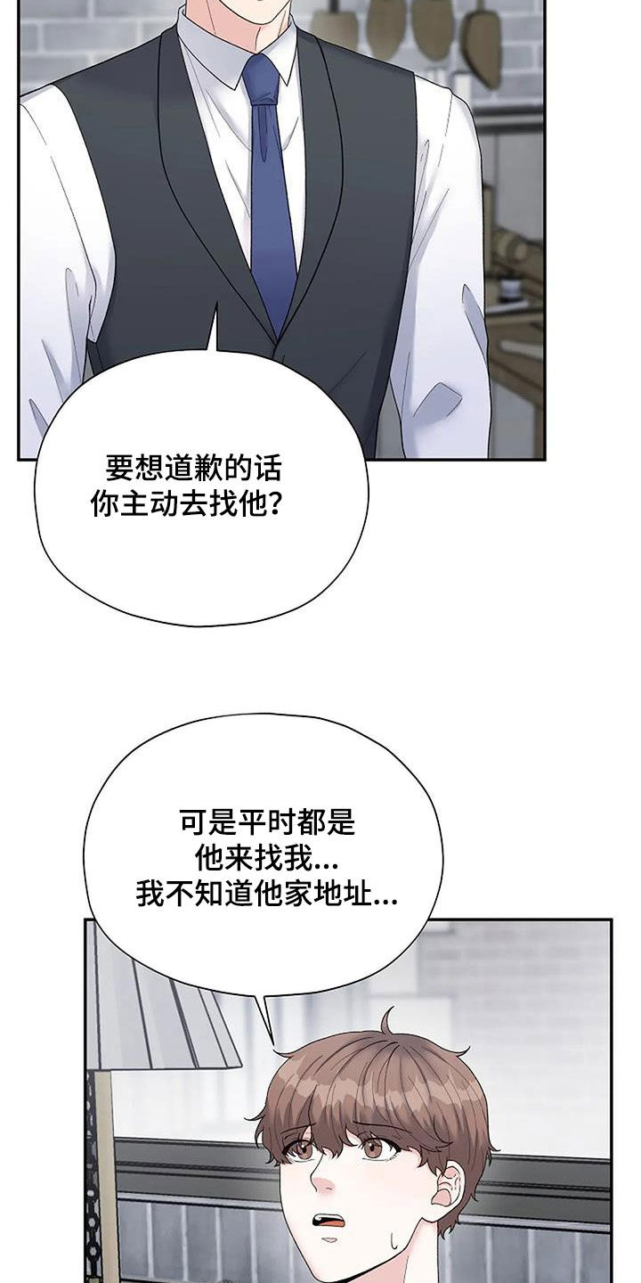 第41章：去找他13