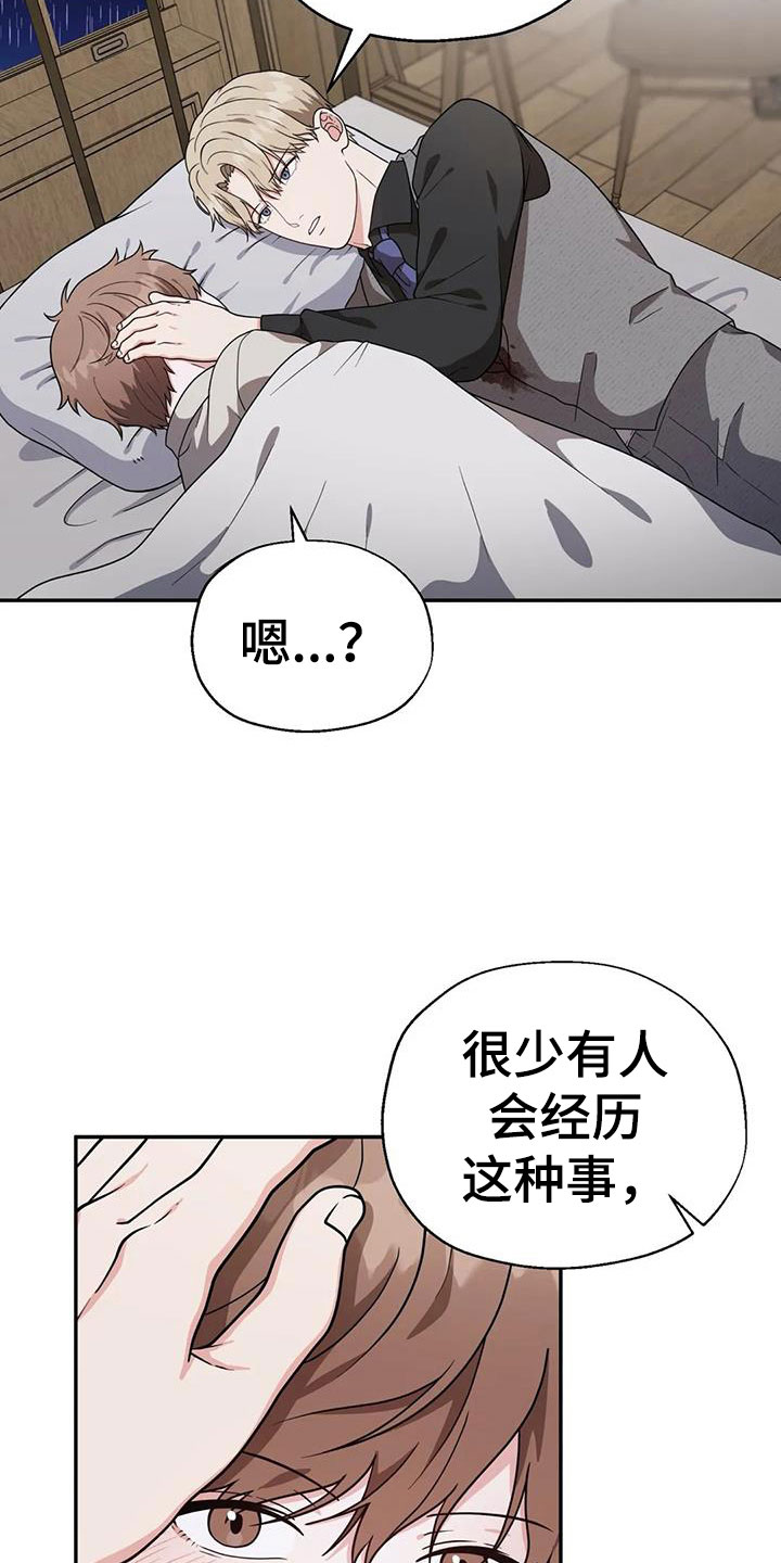 第7章：吃掉8