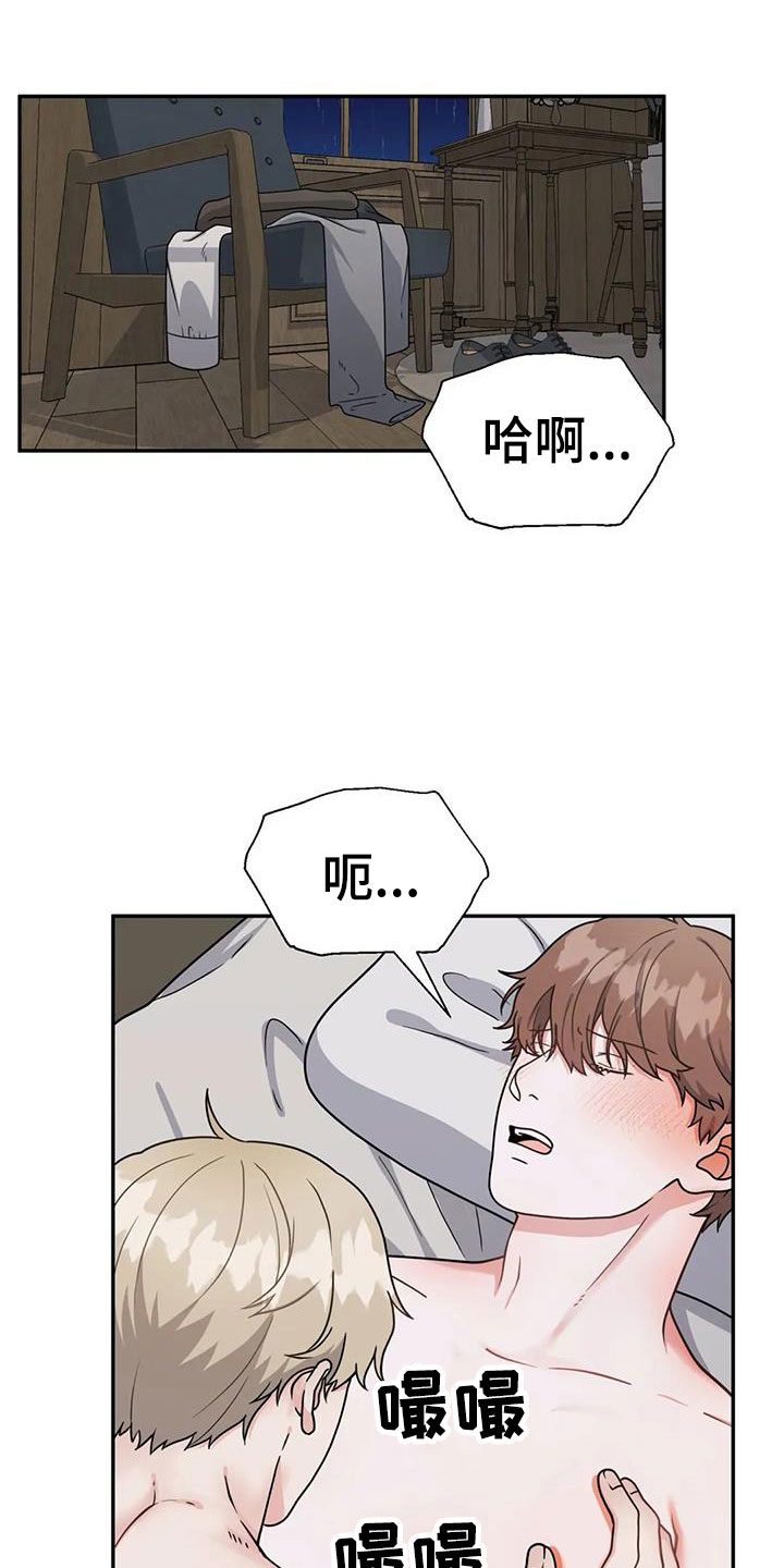 第8章：无法拒绝16