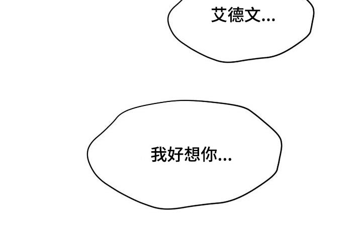 第85章：好想你 17
