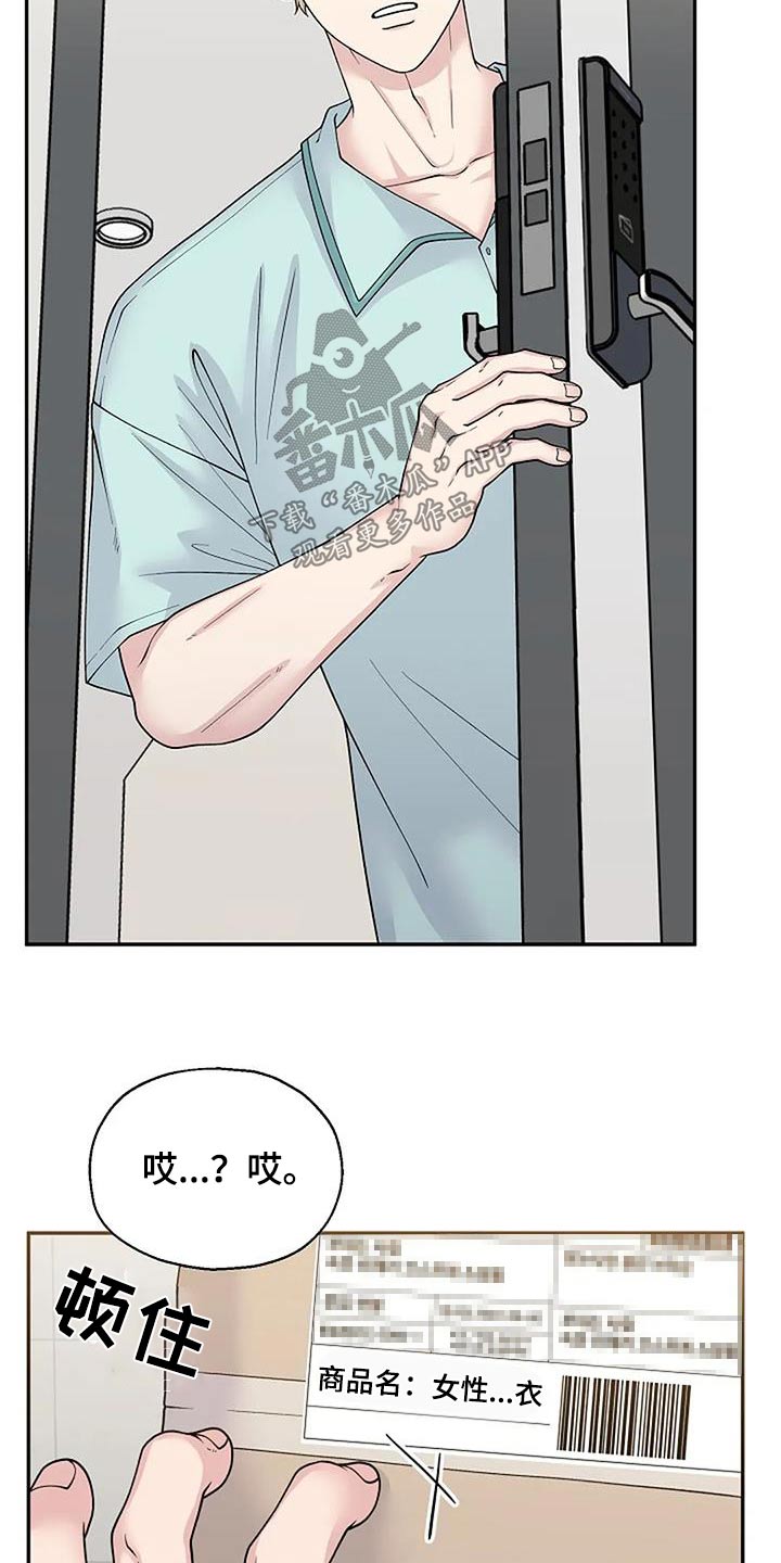 第106章：快递7