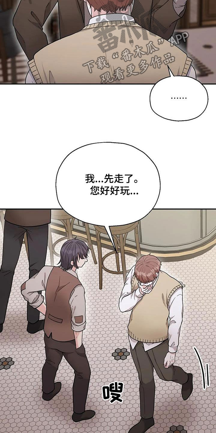 第23章：咸猪手10