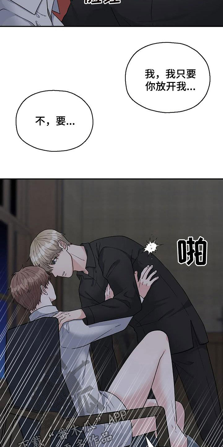 第29章：拒绝18