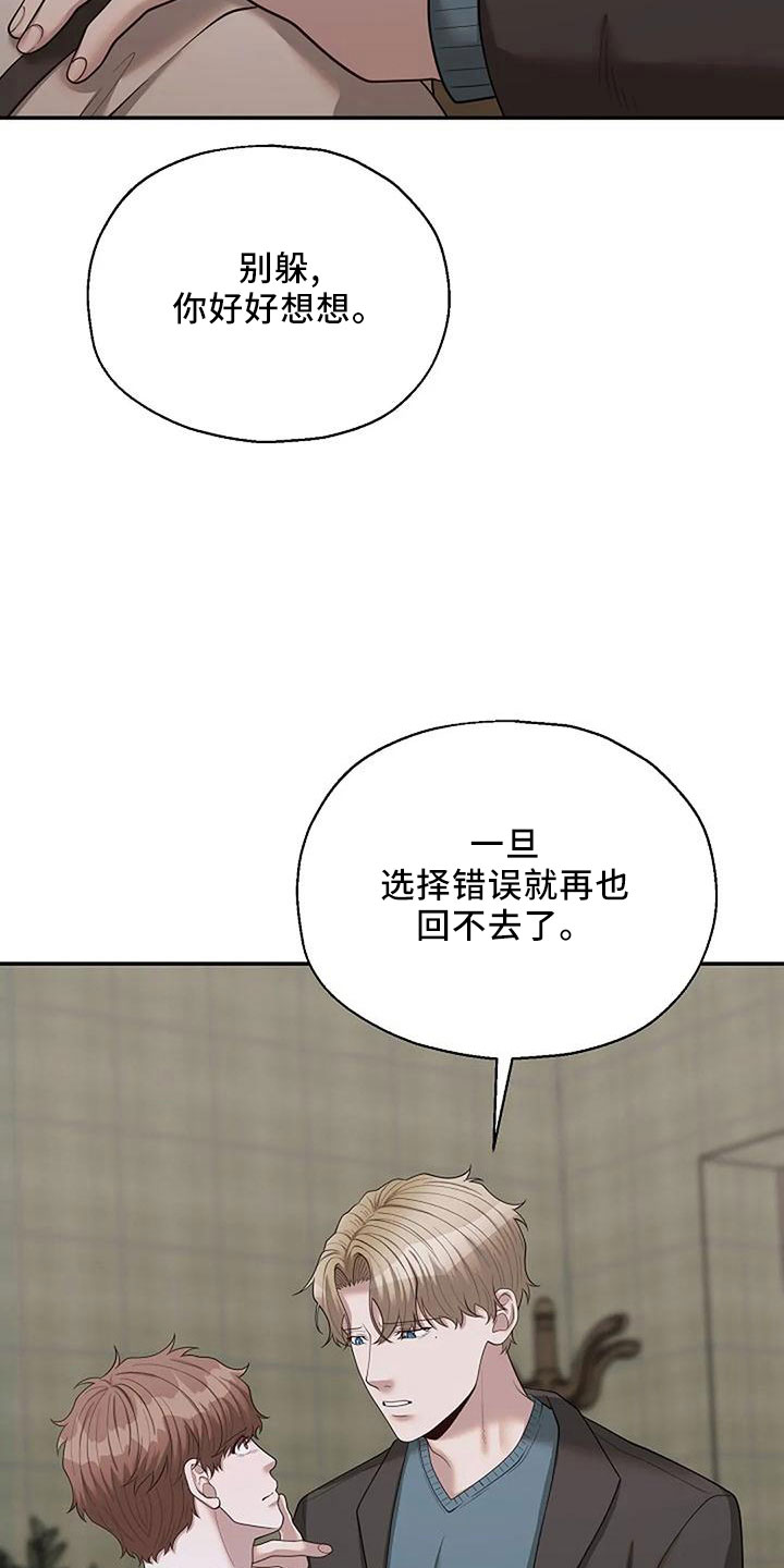 第53章：烟消云散14