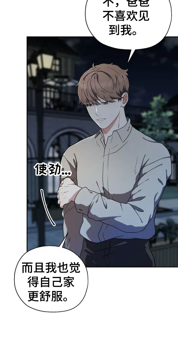 第2章：被袭击20