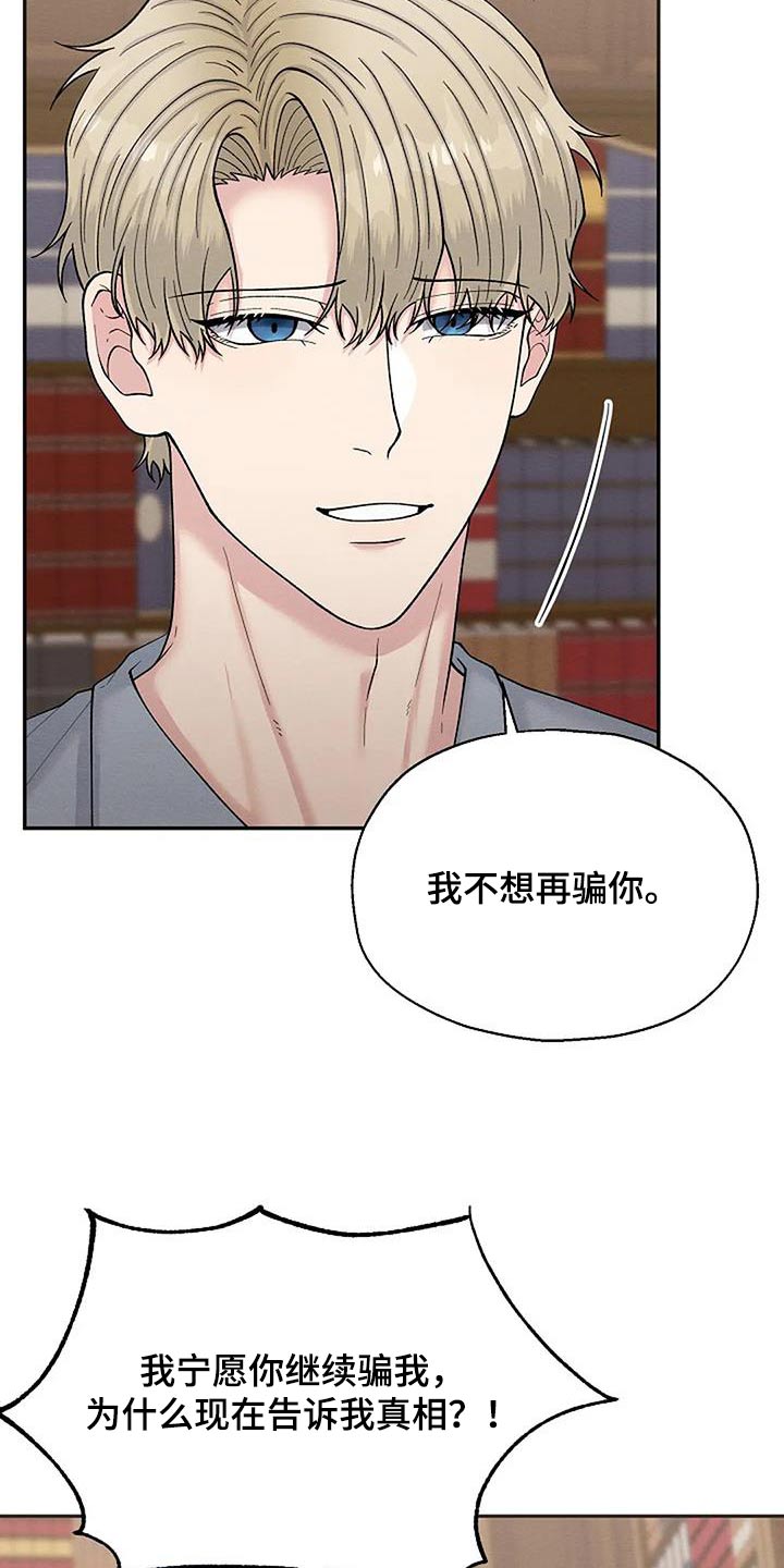 第87章：人渣13