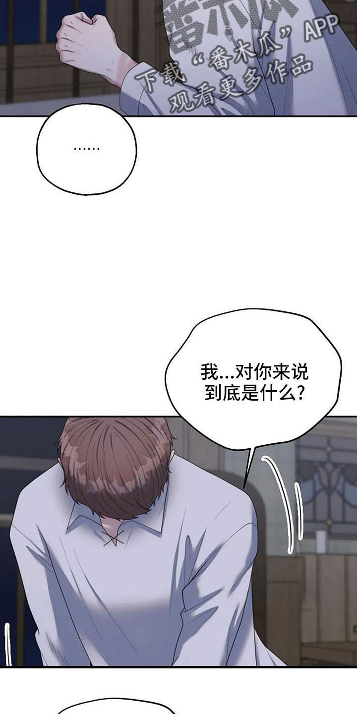 第55章：早就猜到13