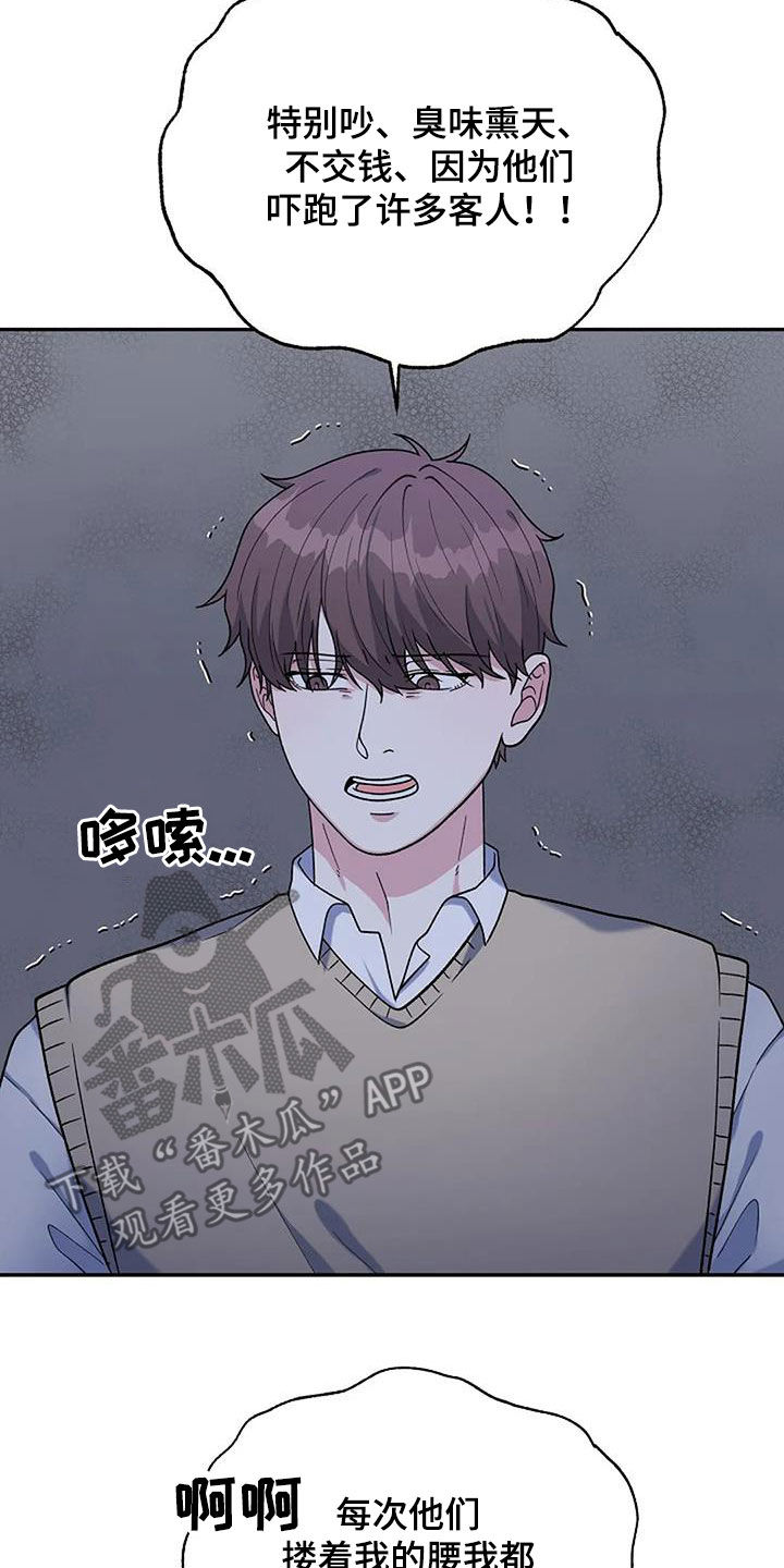 第24章：你放心18