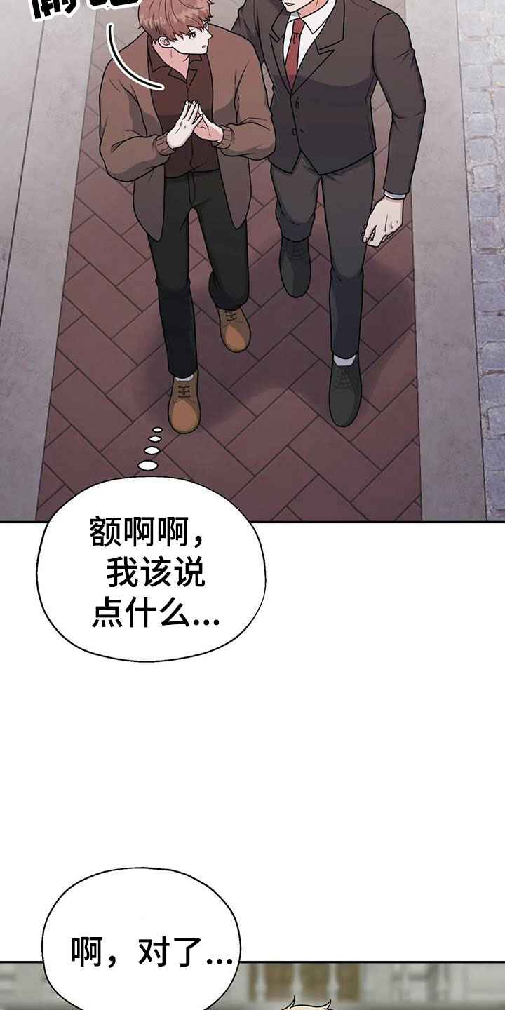 第15章：在一起吧？8