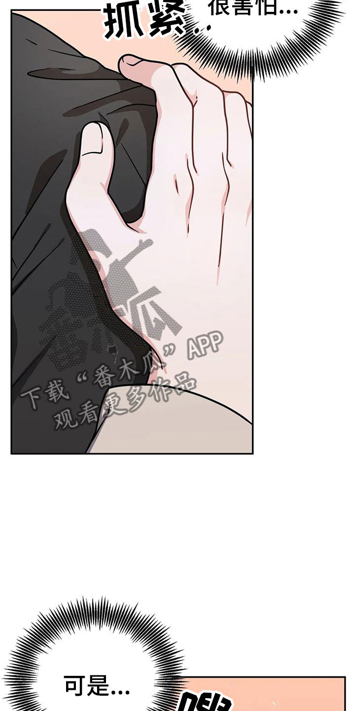 第8章：无法拒绝12