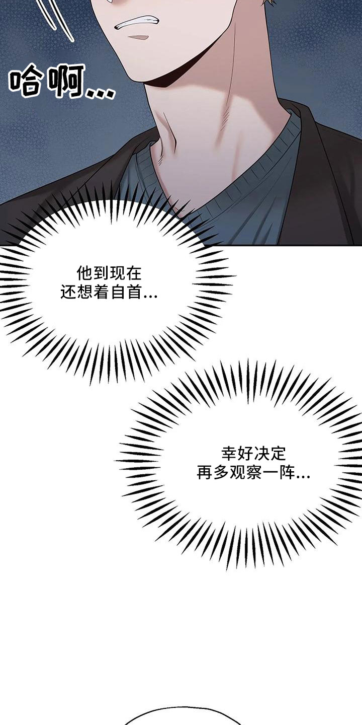 第53章：烟消云散7