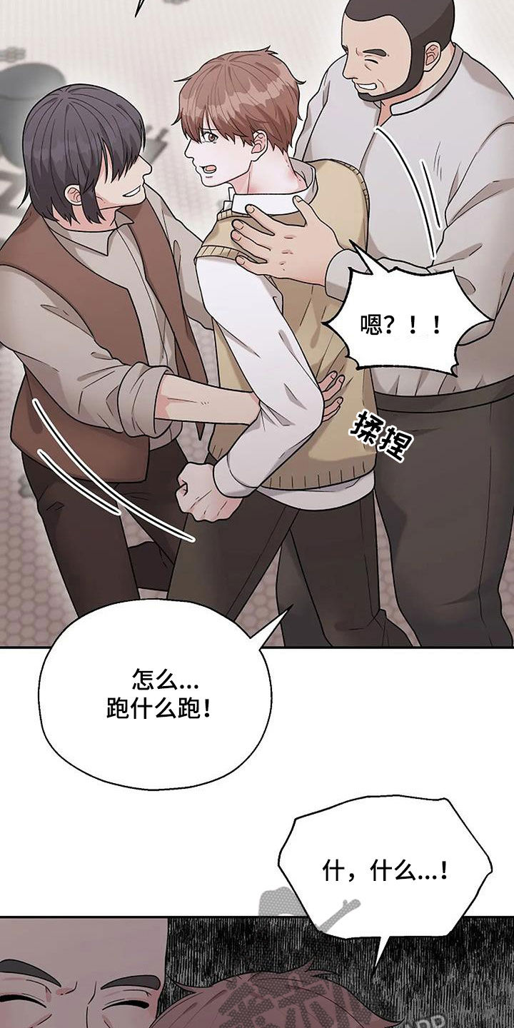 第23章：咸猪手14