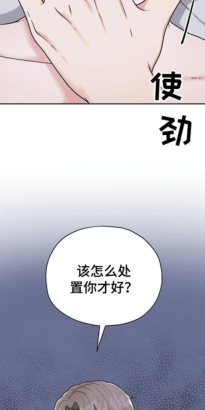 第10章：无法处置25