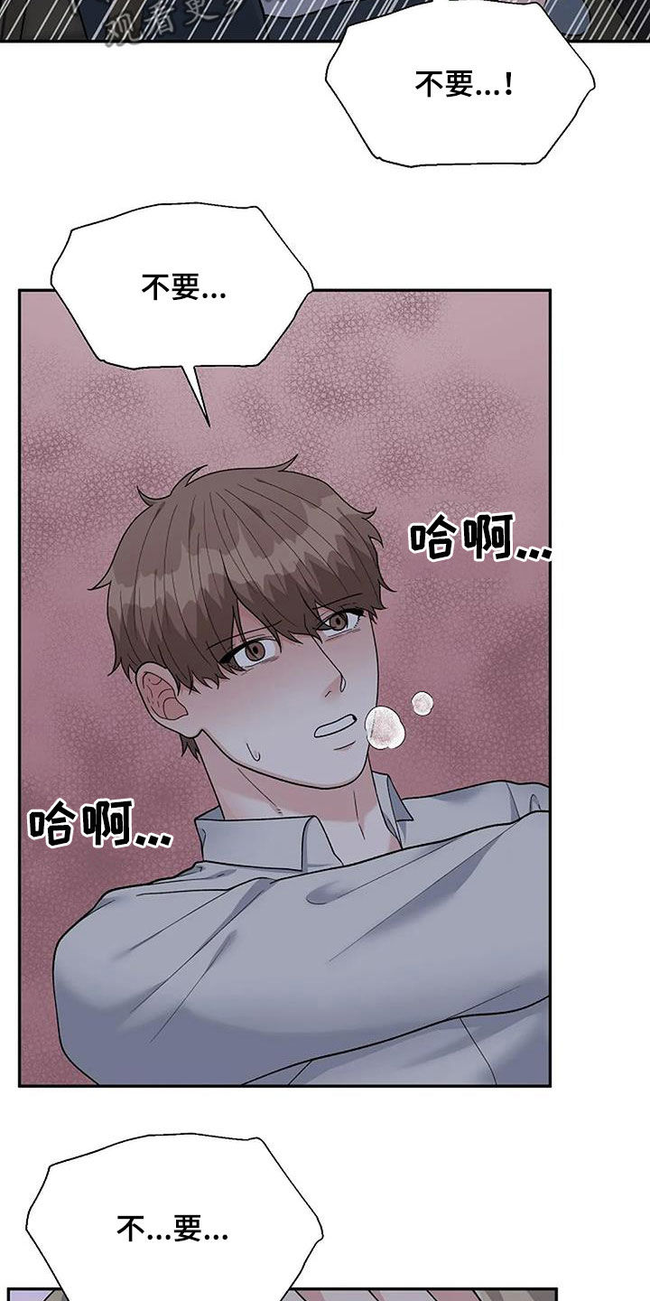 第29章：拒绝19
