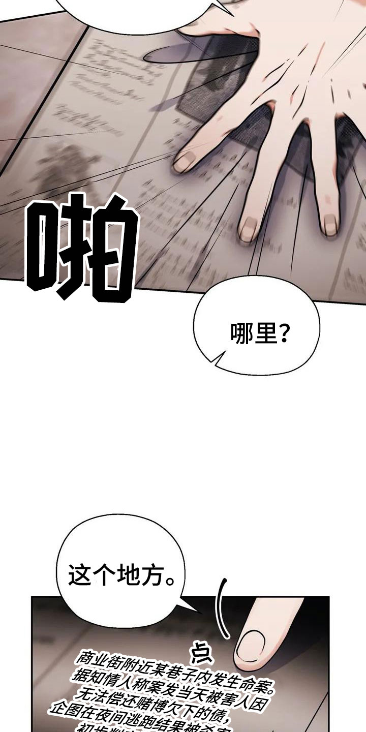 第1章：杀人犯27