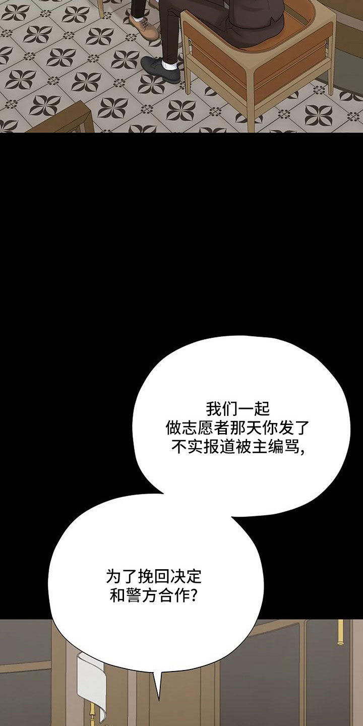 第61章：被怀疑25