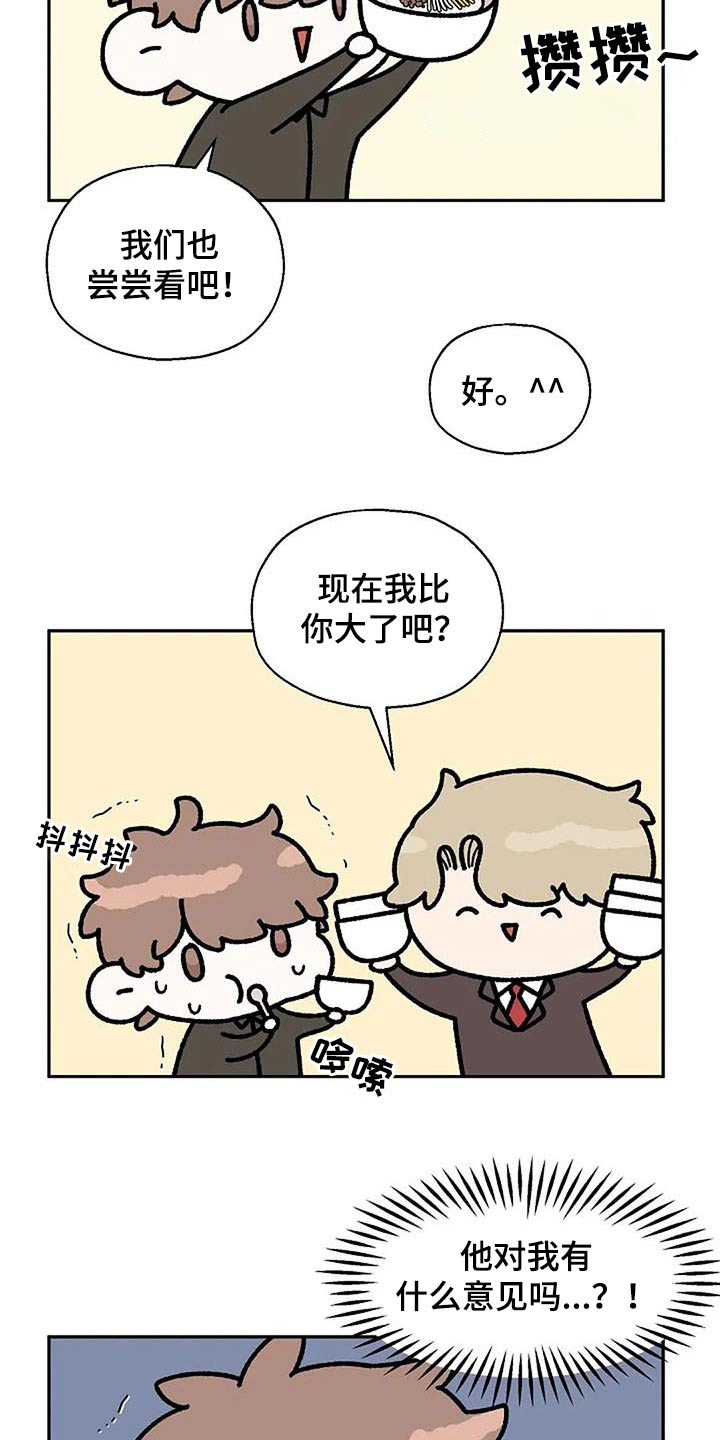 第64章：房间26