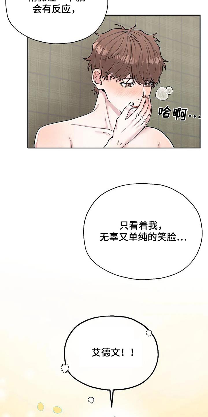 第70章：受害者12