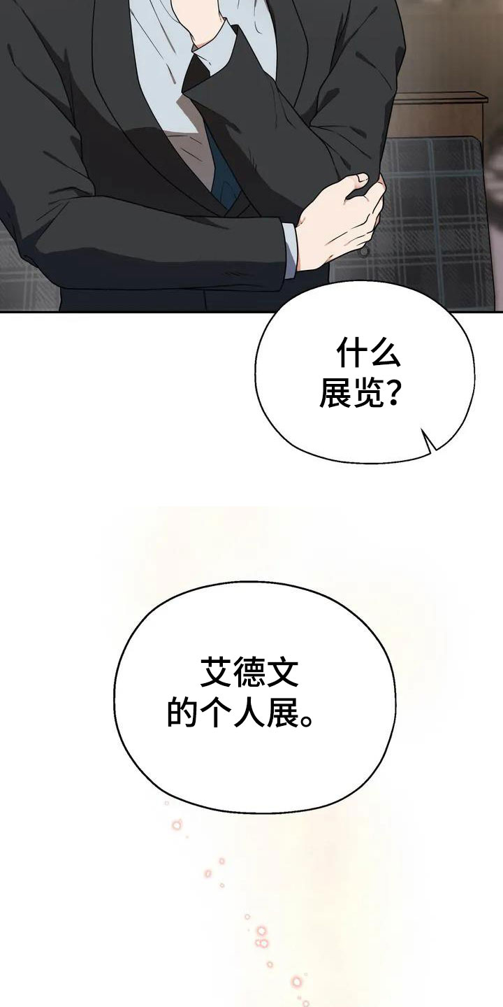 第2章：被袭击2