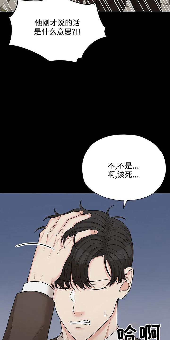 第61章：被怀疑22