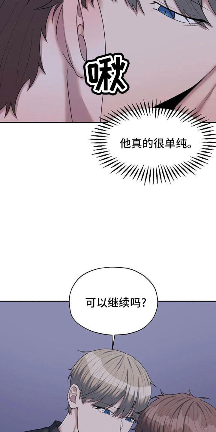 第56章：不想分开8