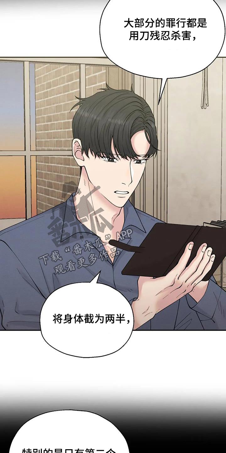 第78章：说辞9