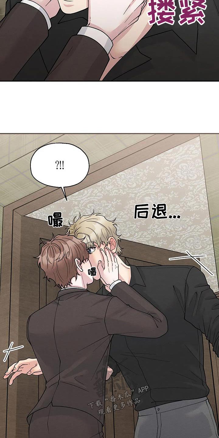 第101章：对我好点6