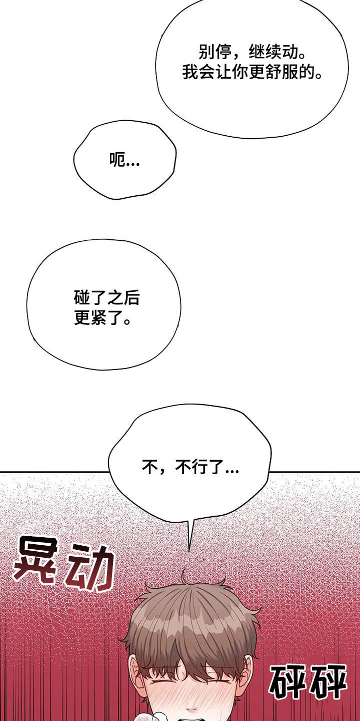 第46章：我答应过你6