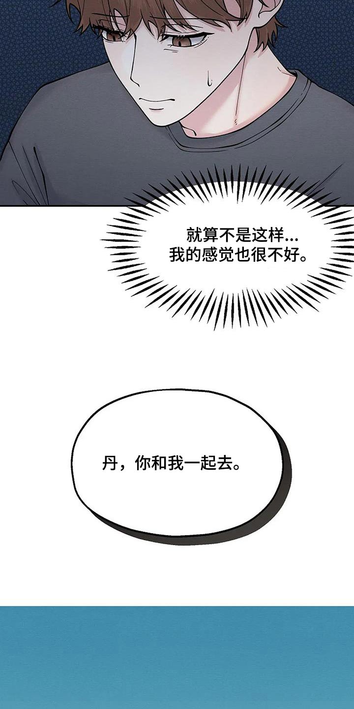 第94章：逮捕18
