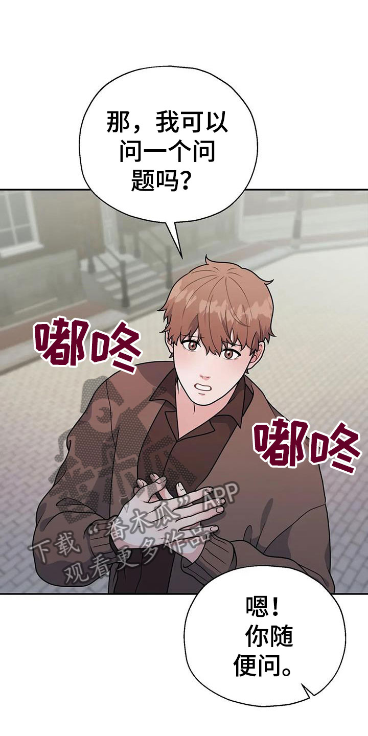 第15章：在一起吧？16