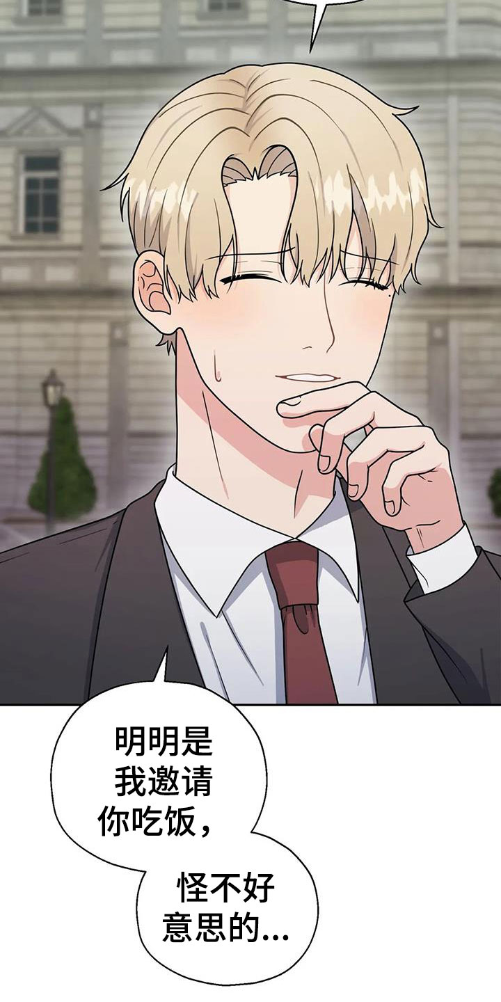第15章：在一起吧？12