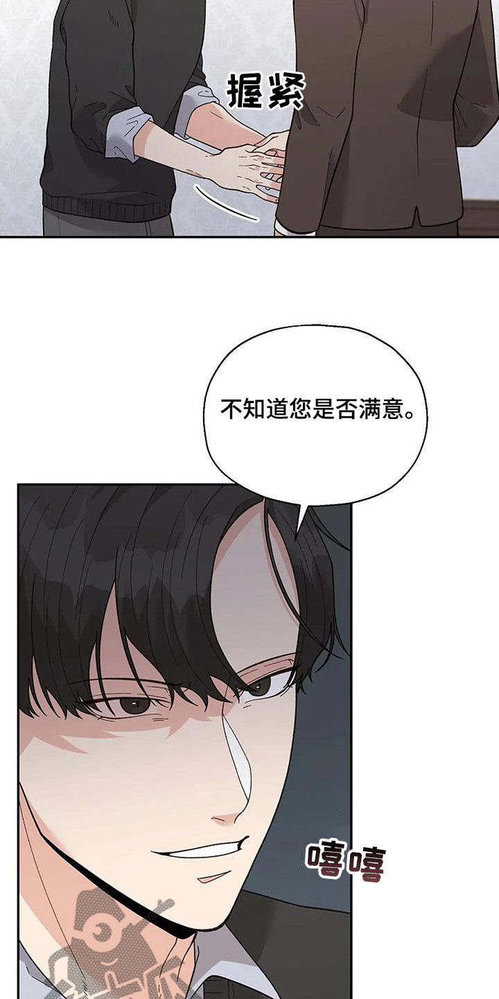 第47章：偶遇13
