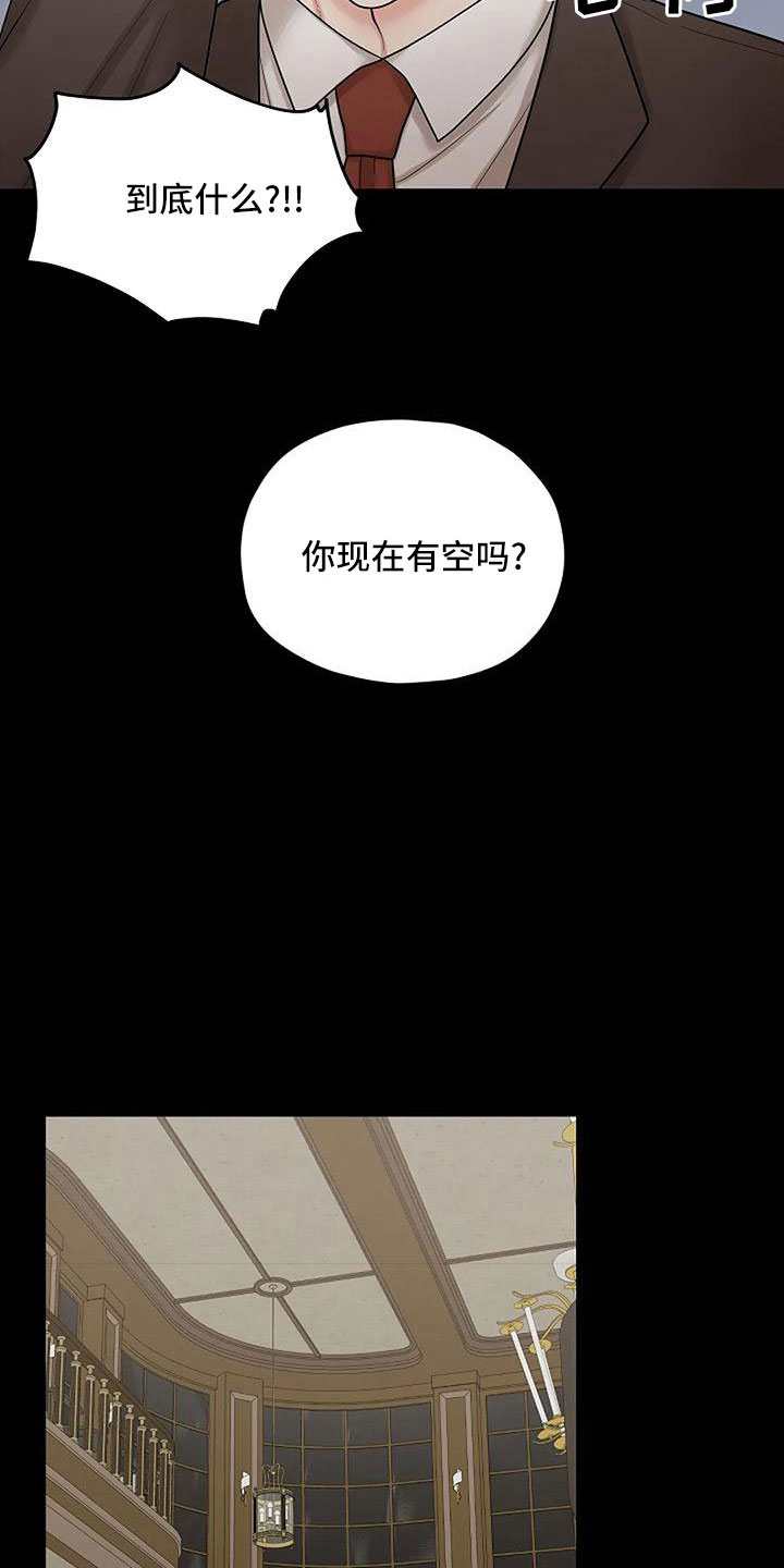 第61章：被怀疑23