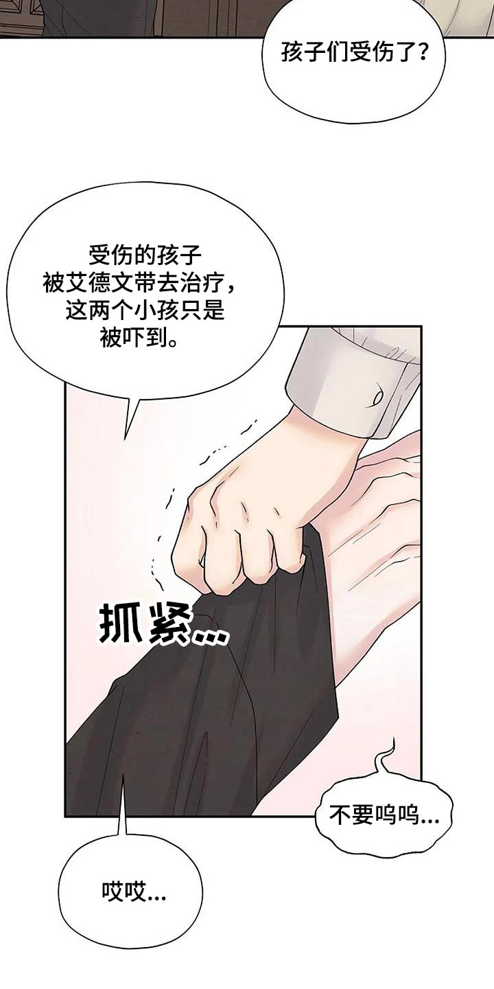 第63章：孤儿院23