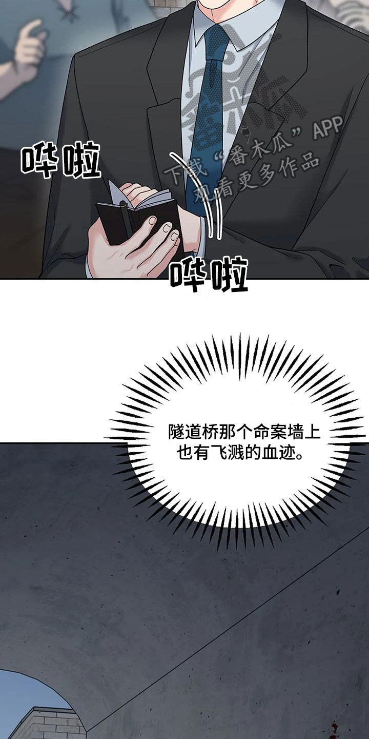 第38章：连环杀人案21