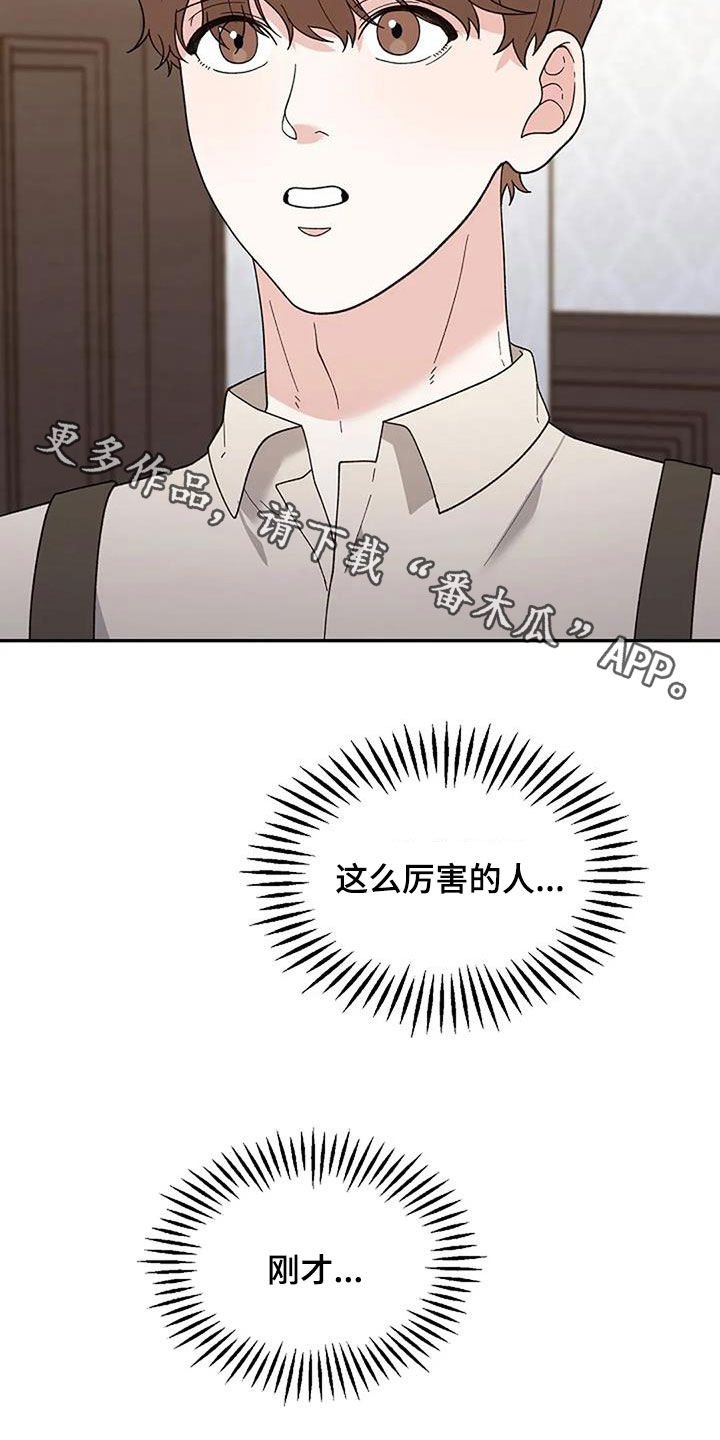 第47章：偶遇27