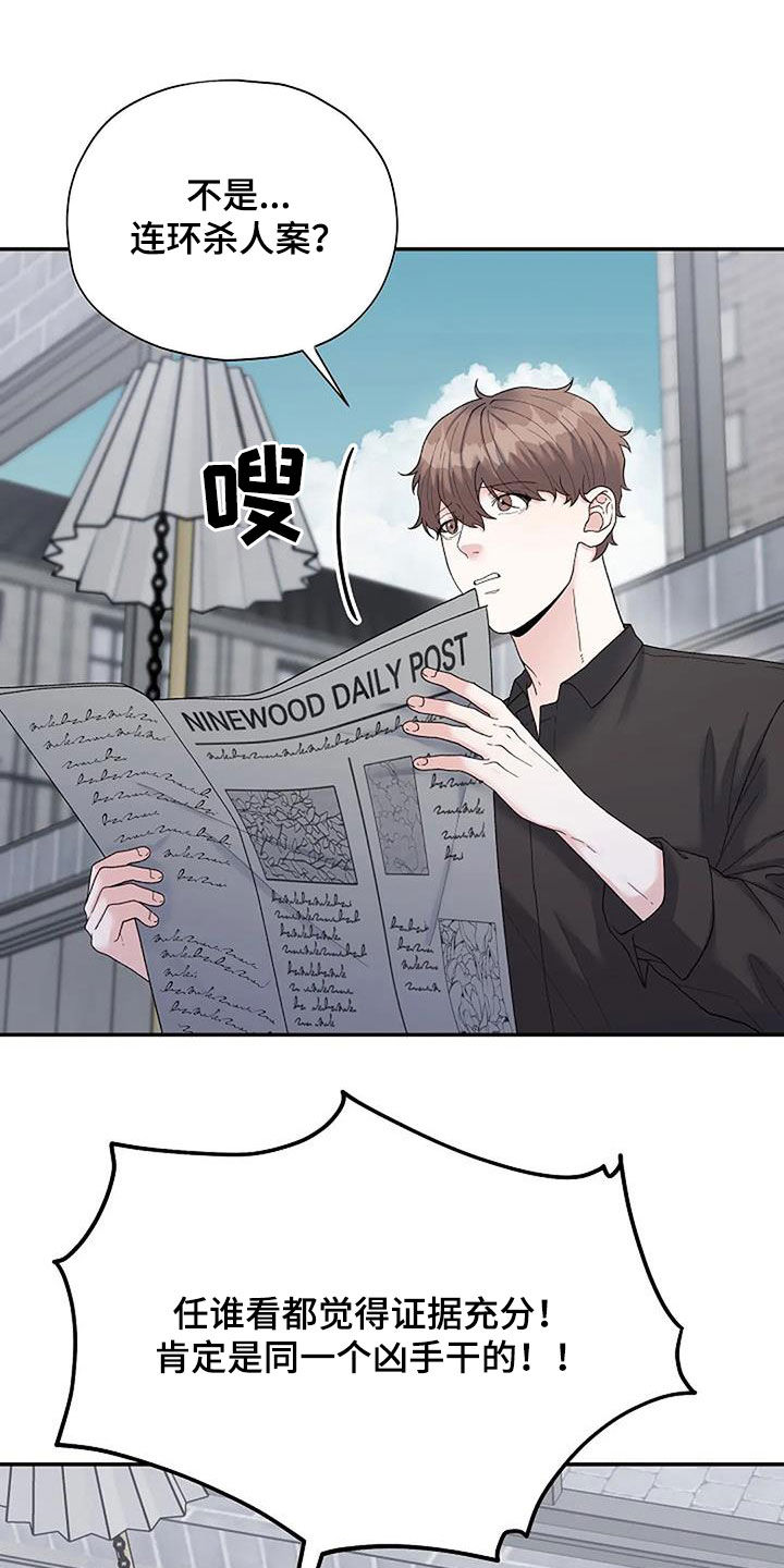 第41章：去找他7