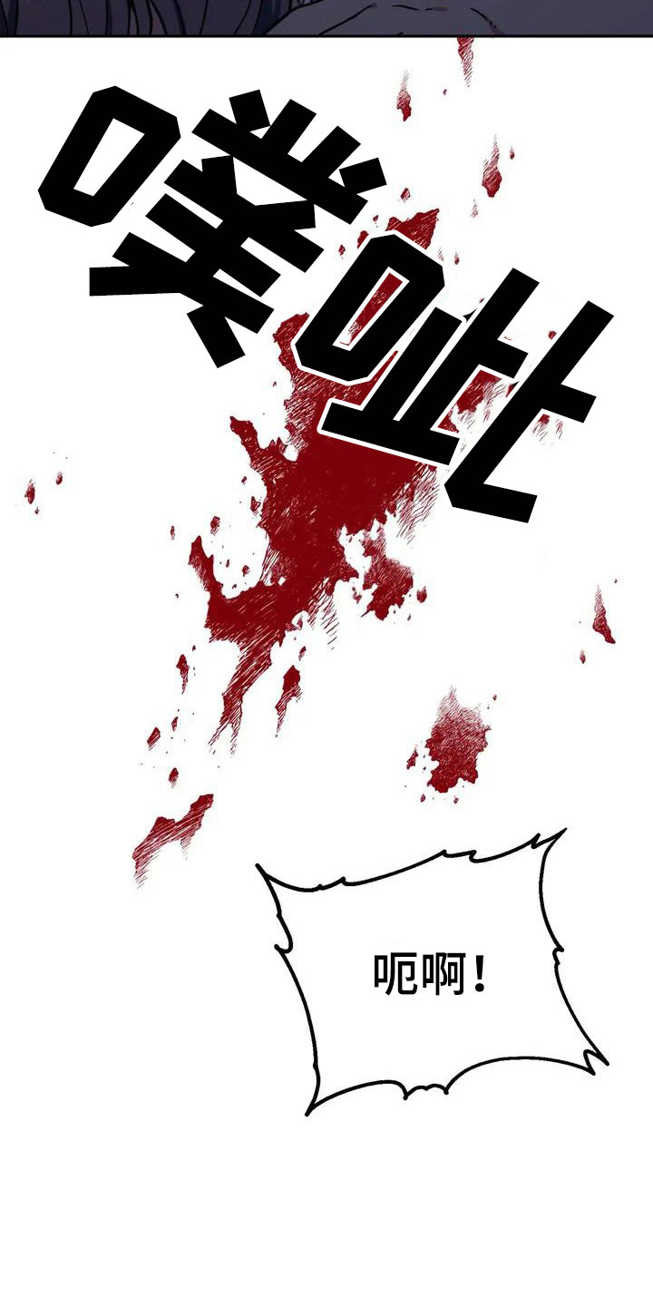 第3章：被救17