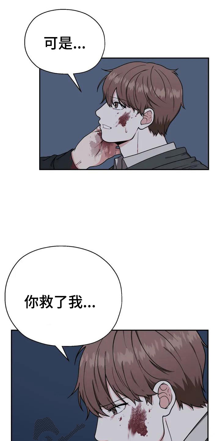 第5章：包庇14