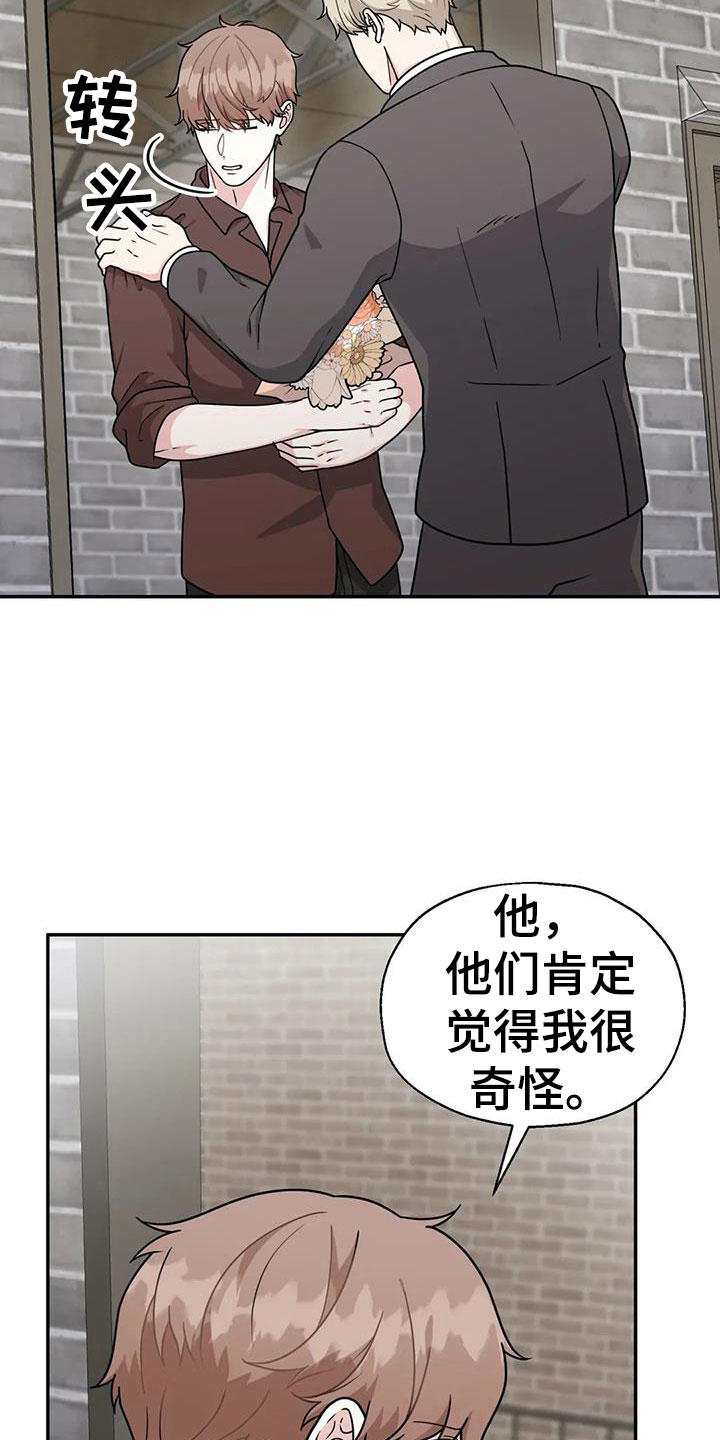 第12章：相信我24
